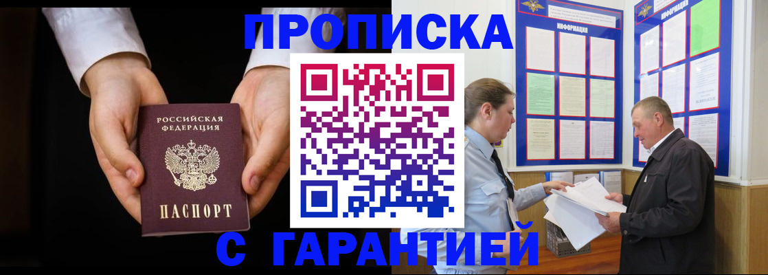 временная прописка в Костроме