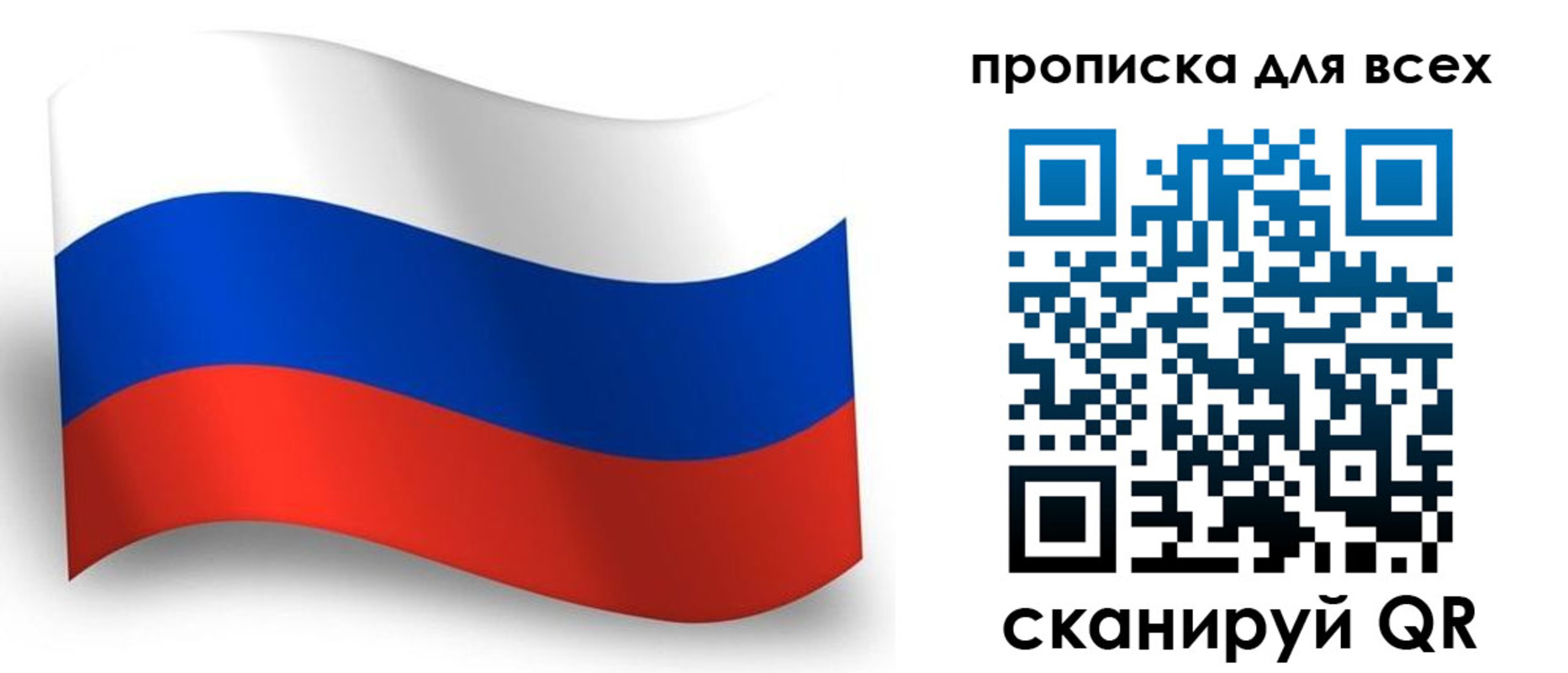 временная регистрация гарантия в Костроме
