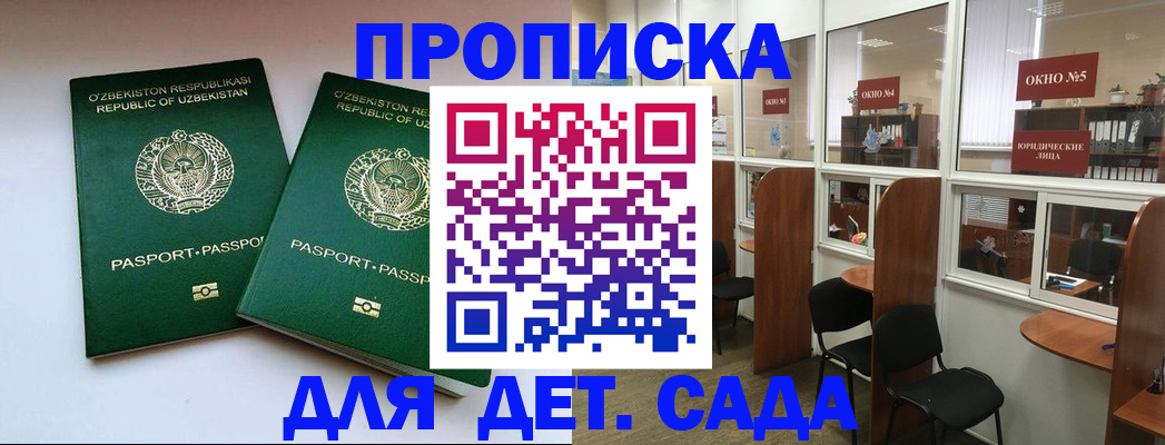 прописка законно в Костроме