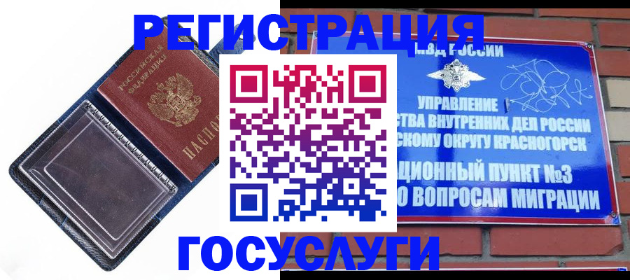прописка штамп в Костроме