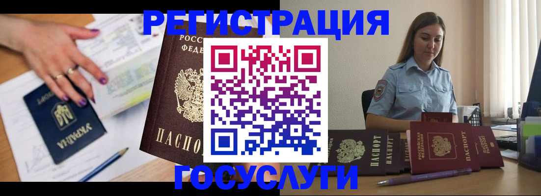 прописка для работы в Костроме