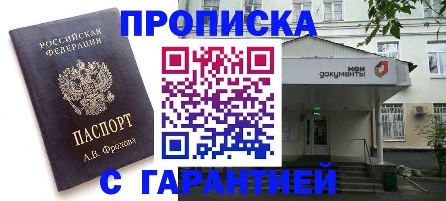 временная регистрация для школы в Костроме