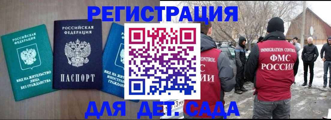 временная регистрация законно в Костроме
