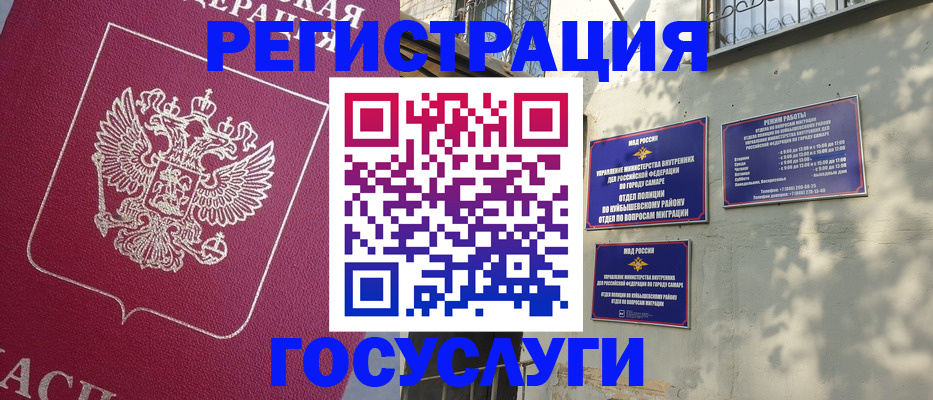 прописка для военкомата в Костроме
