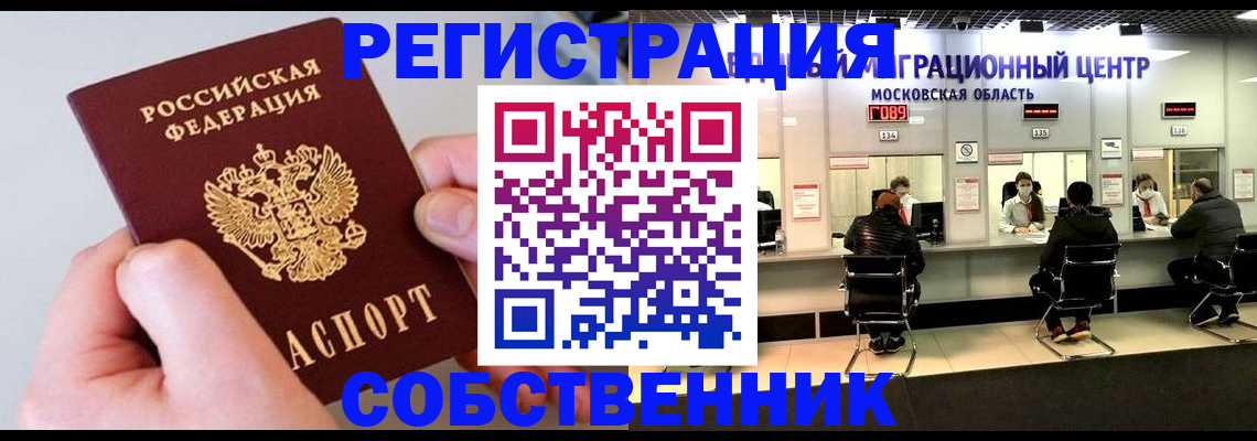 временная регистрация для всех в Костроме