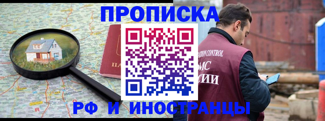 временная регистрация поиск в Костроме