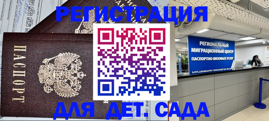 прописка паспорт в Костроме